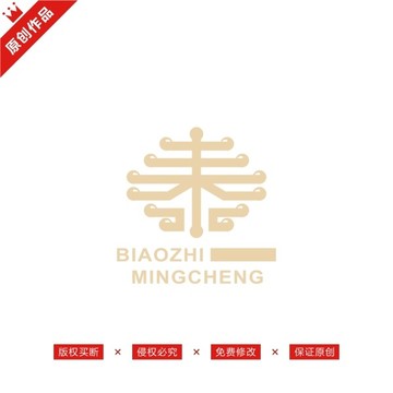 泰字標(biāo)志LOGO原創(chuàng)商標(biāo)