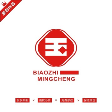 國字標志LOGO原創商標
