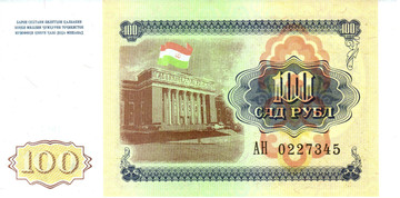 塔吉克斯坦纸币