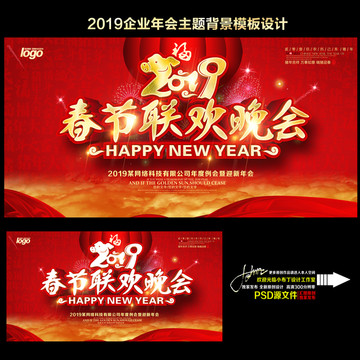 春節(jié)聯(lián)歡晚會(huì)