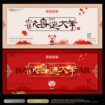 過大年