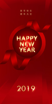 新年快樂