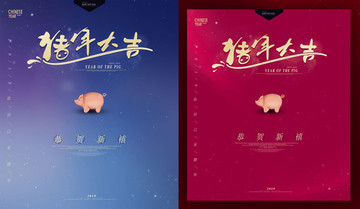 2019豬年大吉