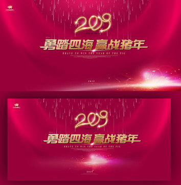 迎戰(zhàn)豬年
