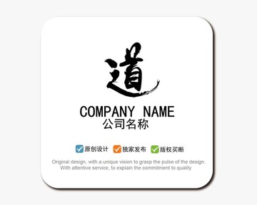 道logo標志