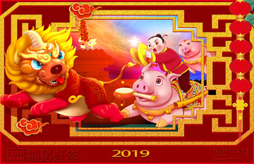 福豬趕年