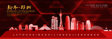 鄭州