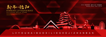 德陽