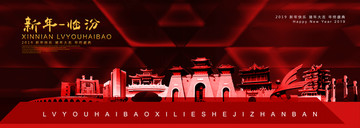 臨汾