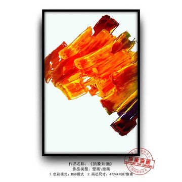 抽象油畫