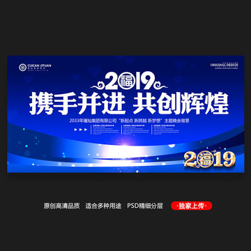 2019年会