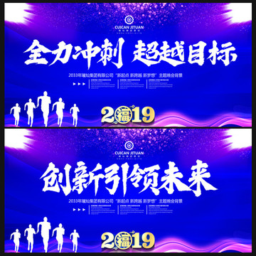 2019年会