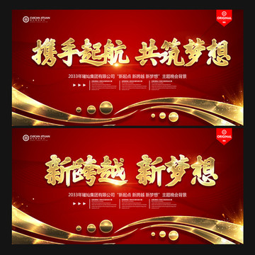 年會(huì)