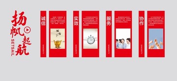 揚(yáng)帆起航