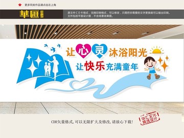 關(guān)愛兒童