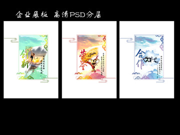 企業(yè)文化標(biāo)語(yǔ)展板