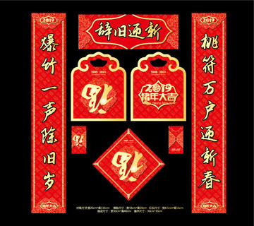 春聯(lián)
