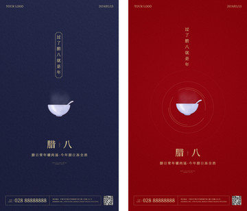 臘八節(jié)