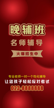 輔導(dǎo)班