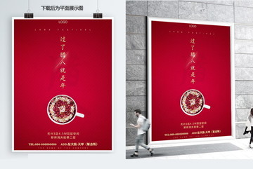 臘八節(jié)