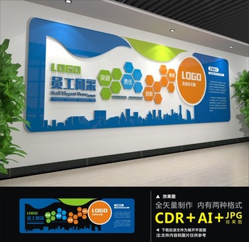企業(yè)文化墻