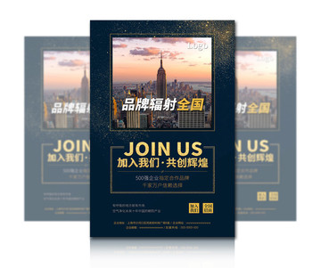 高端全國招商公益除甲醛海報設計