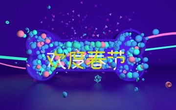 c4d歡度春節(jié)場景