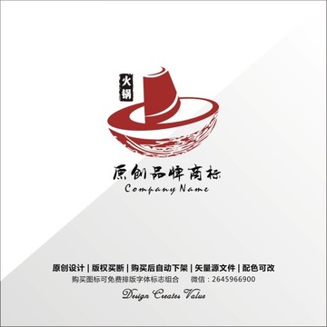 火鍋店logo麻辣香鍋冒菜