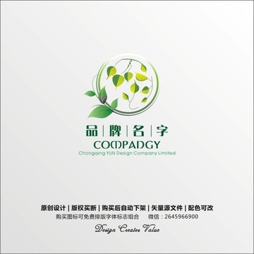 綠植自然園藝logo