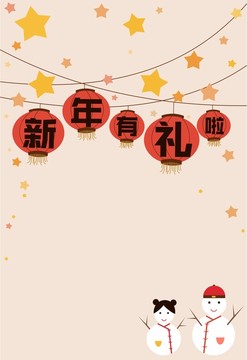 新年促销cdr矢量图