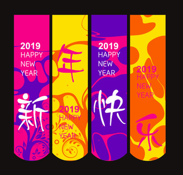 2019年吊旗