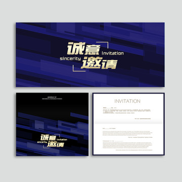 邀請(qǐng)函