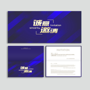 邀請(qǐng)函