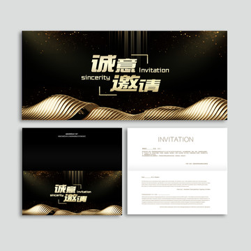 邀請(qǐng)函