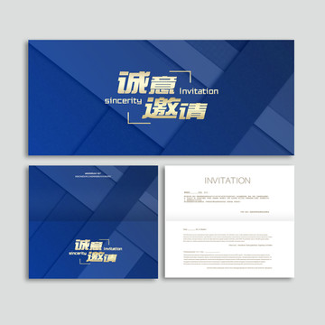 邀請(qǐng)函