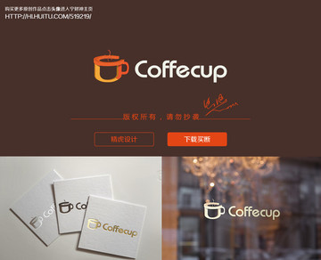 字母cup咖啡杯logo