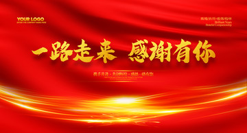 感謝有你
