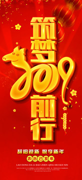 2019筑夢前行