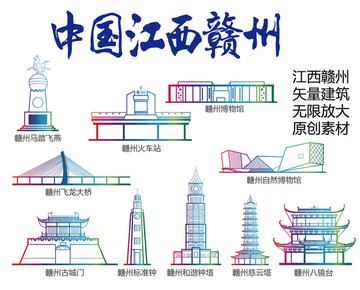 贛州標(biāo)志建筑矢量大全