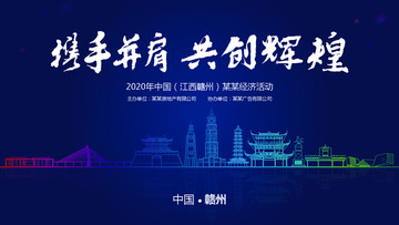 贛州經(jīng)濟(jì)活動(dòng)背景