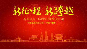 贛州新年晚會