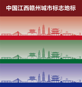 贛州城市標志地標