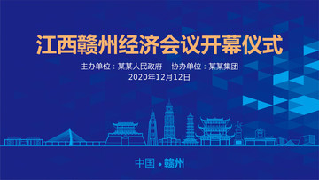 贛州會(huì)議背景