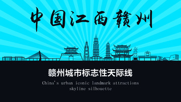 贛州天際線