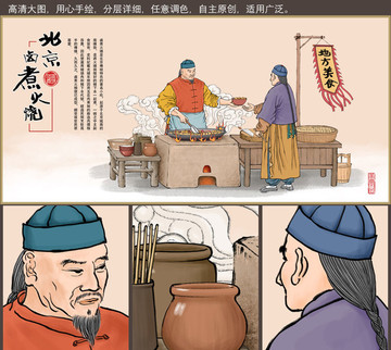 北京鹵煮火燒插畫