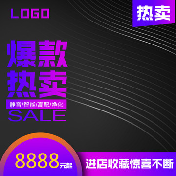淘寶天貓主圖