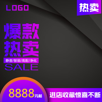 淘寶天貓主圖