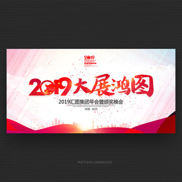年會(huì)背景