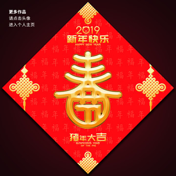 春節(jié)