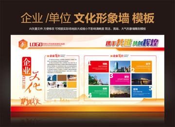 企業(yè)文化形象墻